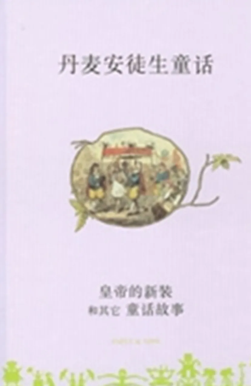 Huang di de xin zhuang he qi ta tong hua gu shi - Kinesisk/Chinese> Hot