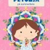 Petunia på sommerferie> Outlet