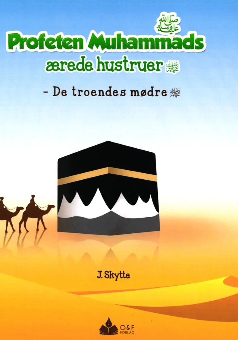 Profeten Muhammads ærede hustruer> Clearance