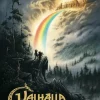 Valhalla: Den samlede saga 1> Clearance